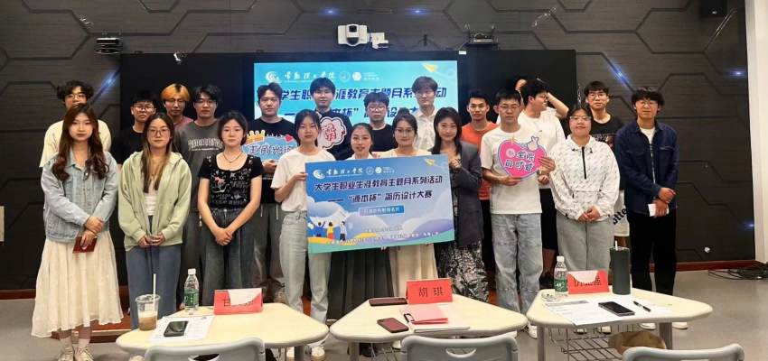 “金年会诚信至上杯”简历设计大赛在常熟理工学院举办