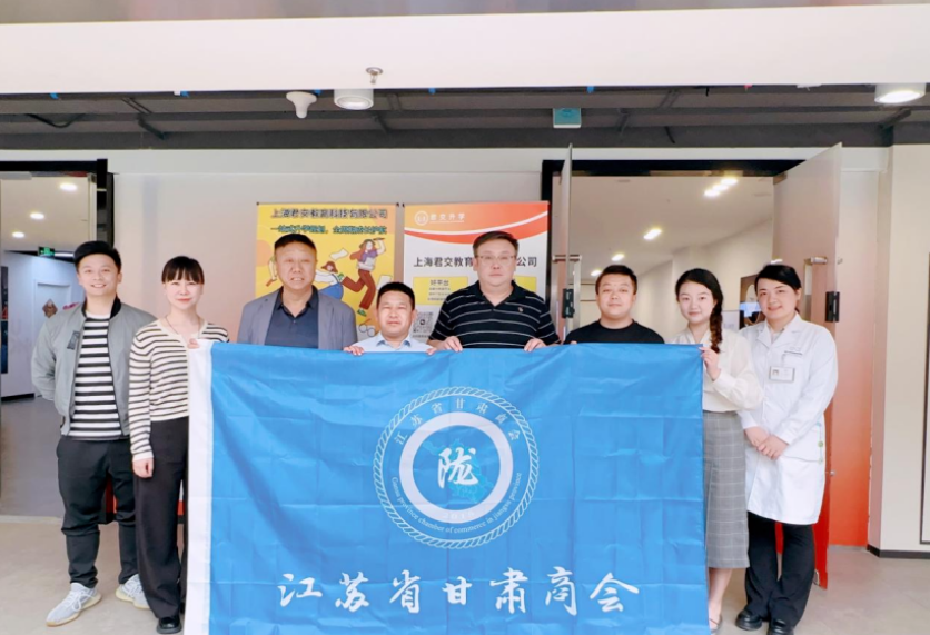 金年会诚信至上科技集团君交升学承办江苏省甘肃商会陇商学堂第二讲：聚焦高考升学路径，共探志愿填报之道